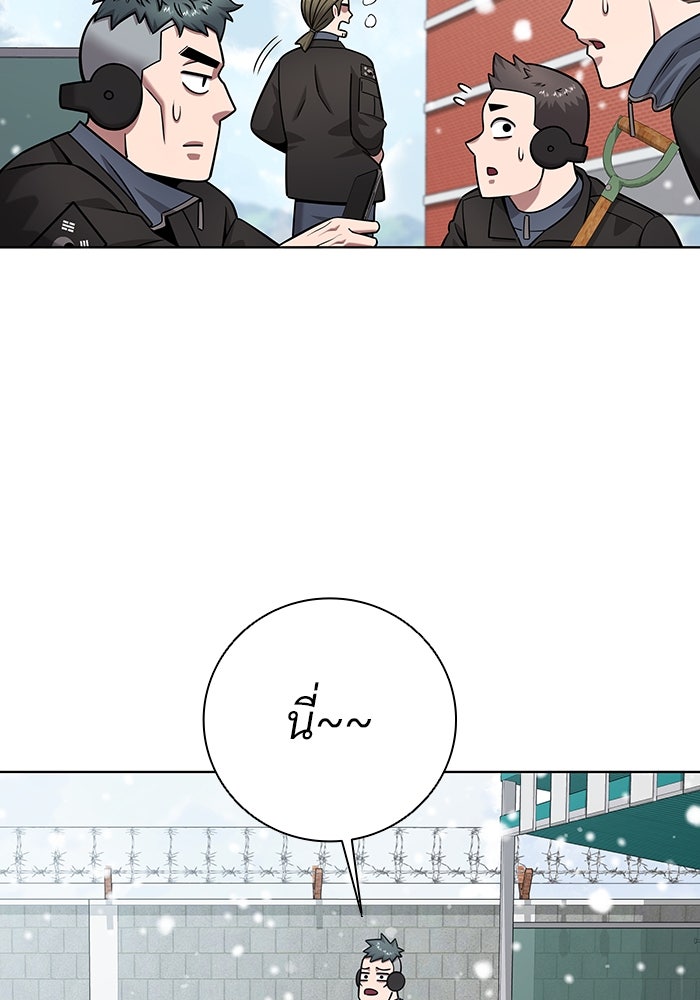 กลับโลกมนุษย์ทั้งที พรุ่งนี้ต้องเกณฑ์ทหารซะงั้น - หน้า 28