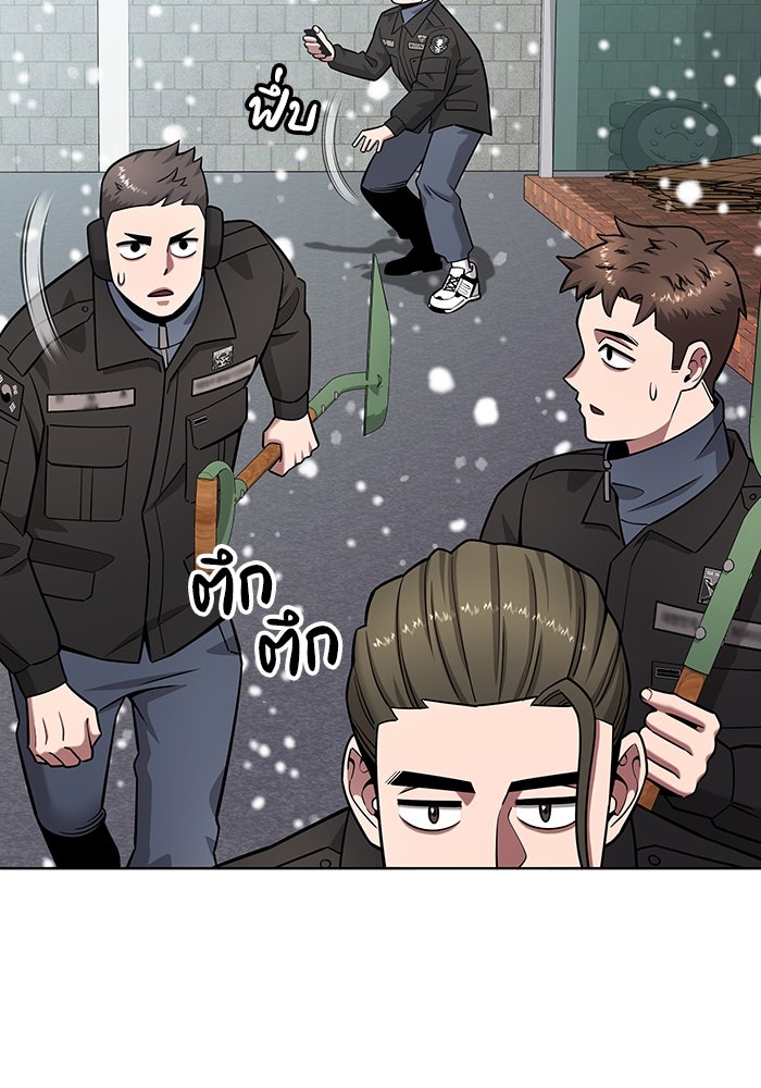กลับโลกมนุษย์ทั้งที พรุ่งนี้ต้องเกณฑ์ทหารซะงั้น - หน้า 29