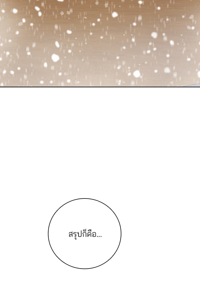 กลับโลกมนุษย์ทั้งที พรุ่งนี้ต้องเกณฑ์ทหารซะงั้น - หน้า 3