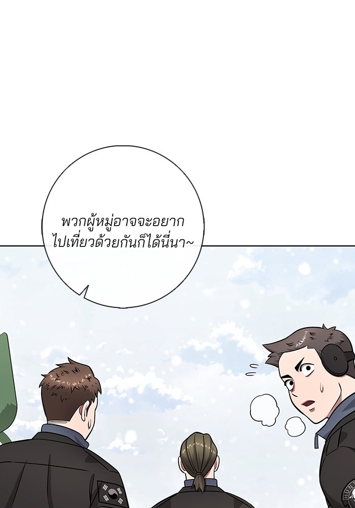 กลับโลกมนุษย์ทั้งที พรุ่งนี้ต้องเกณฑ์ทหารซะงั้น - หน้า 30