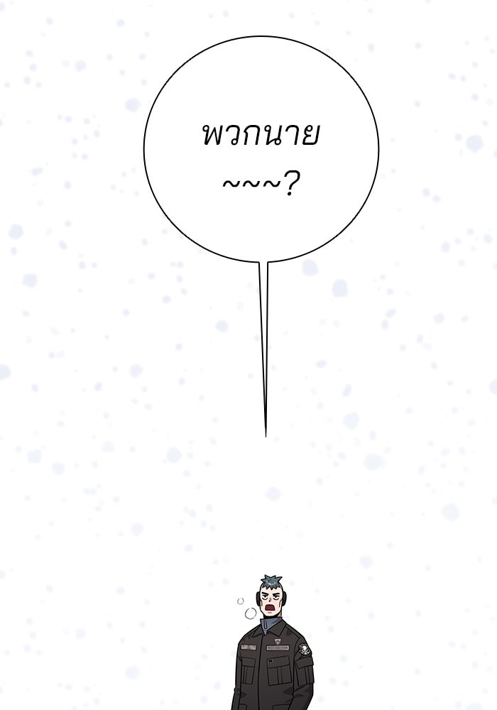 กลับโลกมนุษย์ทั้งที พรุ่งนี้ต้องเกณฑ์ทหารซะงั้น - หน้า 32