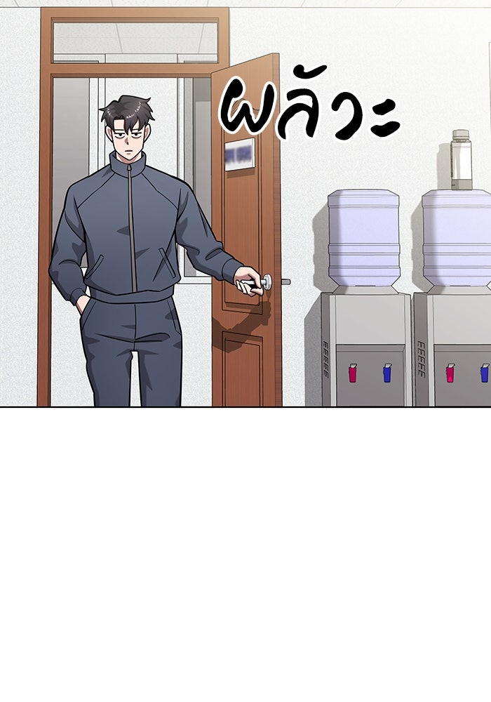 กลับโลกมนุษย์ทั้งที พรุ่งนี้ต้องเกณฑ์ทหารซะงั้น - หน้า 38