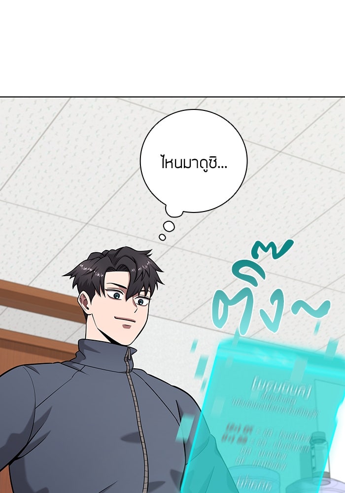 กลับโลกมนุษย์ทั้งที พรุ่งนี้ต้องเกณฑ์ทหารซะงั้น - หน้า 39
