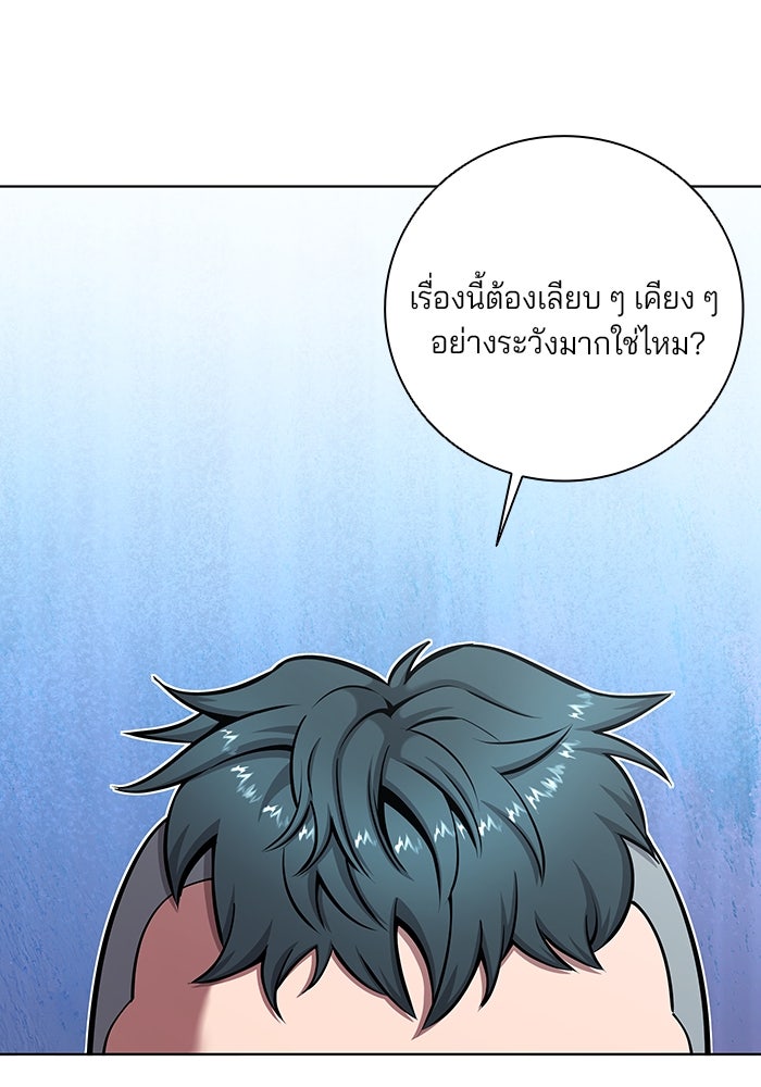 กลับโลกมนุษย์ทั้งที พรุ่งนี้ต้องเกณฑ์ทหารซะงั้น - หน้า 4