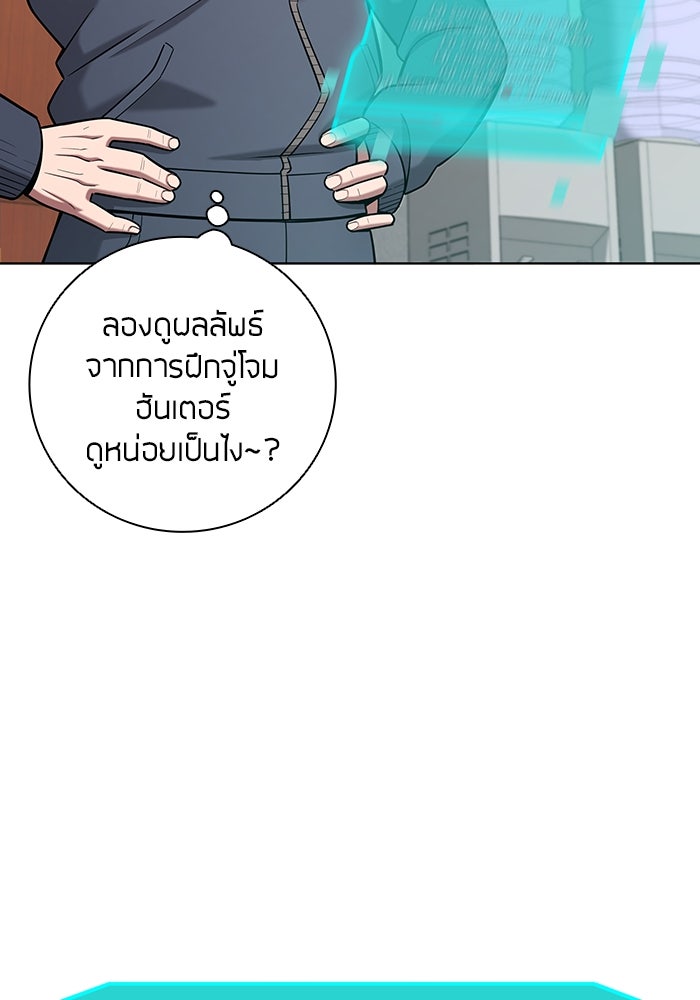 กลับโลกมนุษย์ทั้งที พรุ่งนี้ต้องเกณฑ์ทหารซะงั้น - หน้า 40