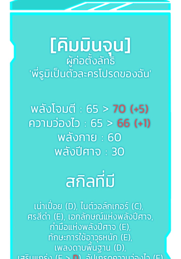 กลับโลกมนุษย์ทั้งที พรุ่งนี้ต้องเกณฑ์ทหารซะงั้น - หน้า 41