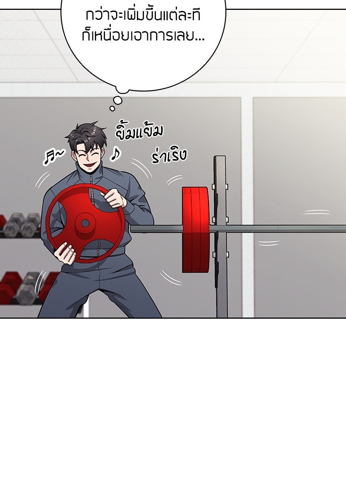 กลับโลกมนุษย์ทั้งที พรุ่งนี้ต้องเกณฑ์ทหารซะงั้น - หน้า 45