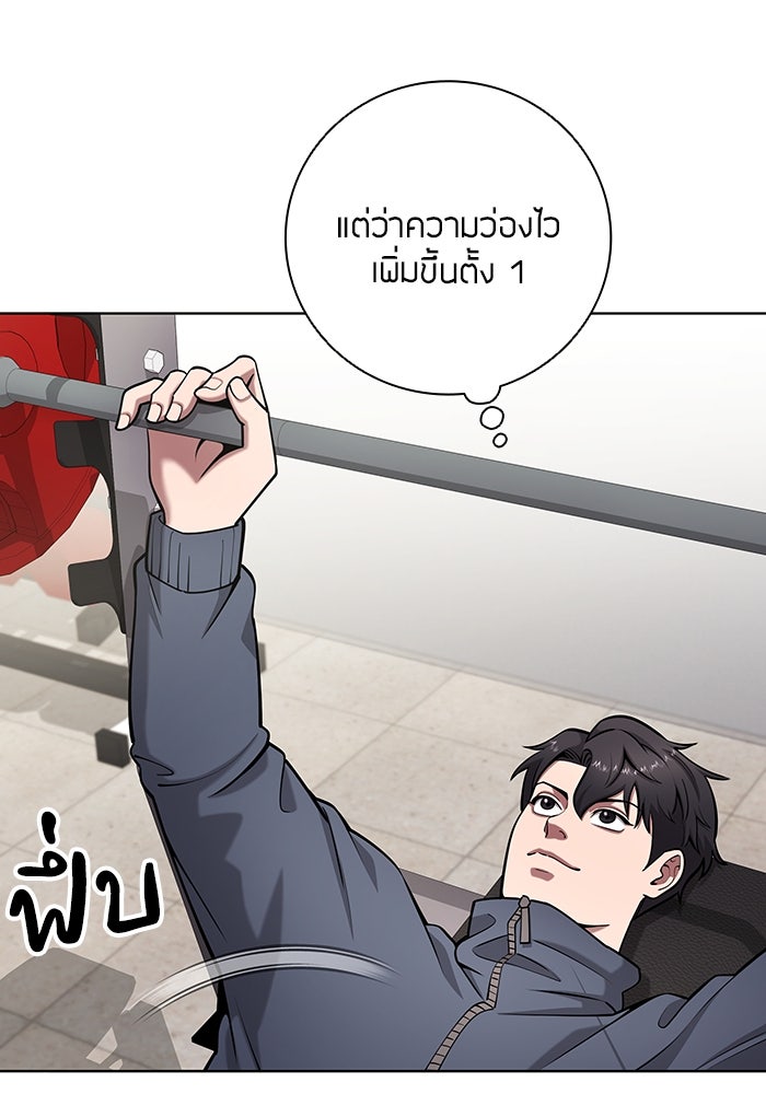 กลับโลกมนุษย์ทั้งที พรุ่งนี้ต้องเกณฑ์ทหารซะงั้น - หน้า 46