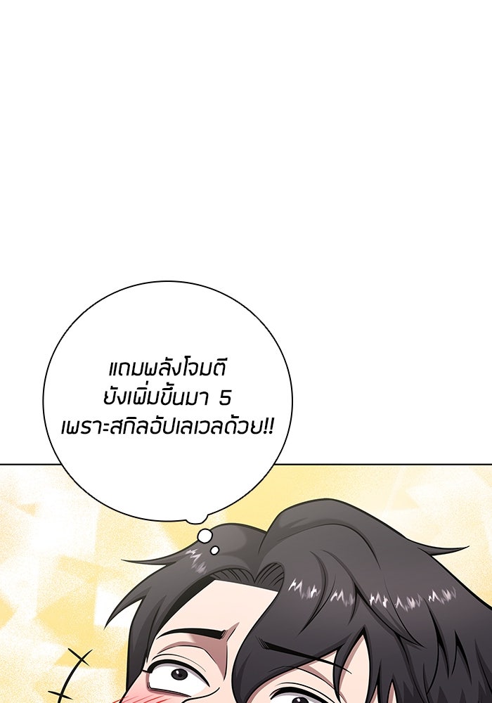 กลับโลกมนุษย์ทั้งที พรุ่งนี้ต้องเกณฑ์ทหารซะงั้น - หน้า 47