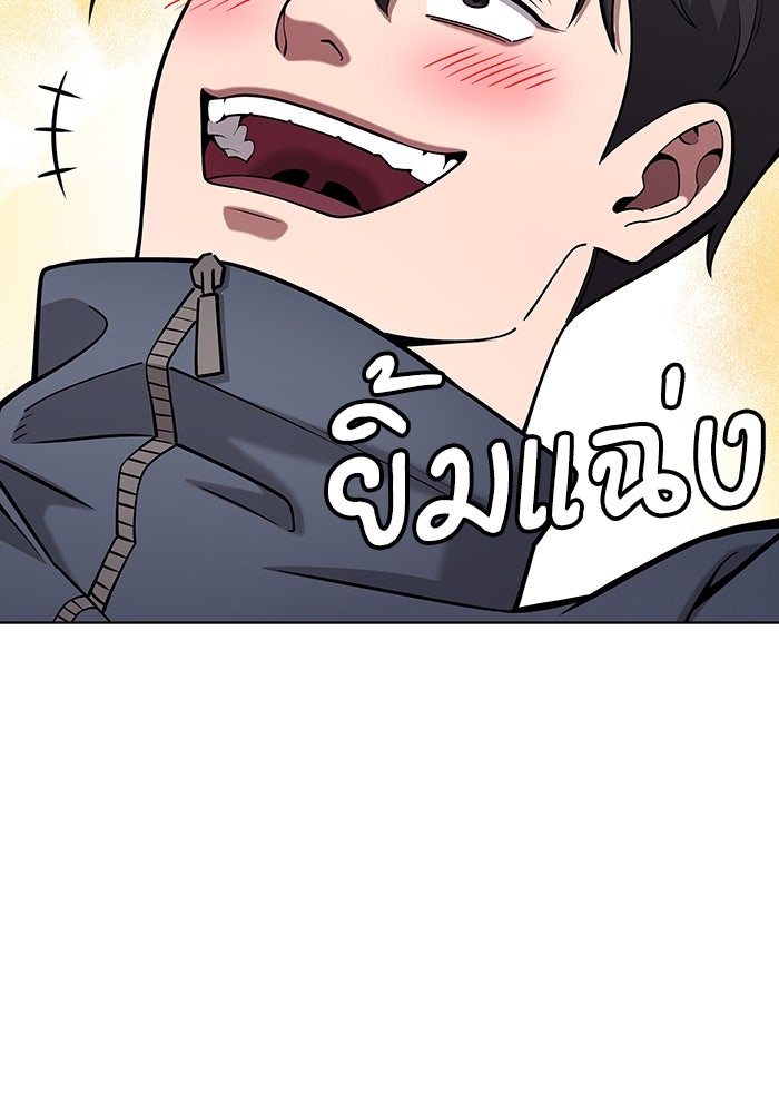 กลับโลกมนุษย์ทั้งที พรุ่งนี้ต้องเกณฑ์ทหารซะงั้น - หน้า 48