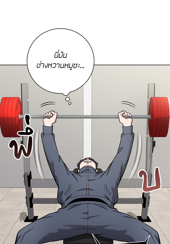 กลับโลกมนุษย์ทั้งที พรุ่งนี้ต้องเกณฑ์ทหารซะงั้น - หน้า 49