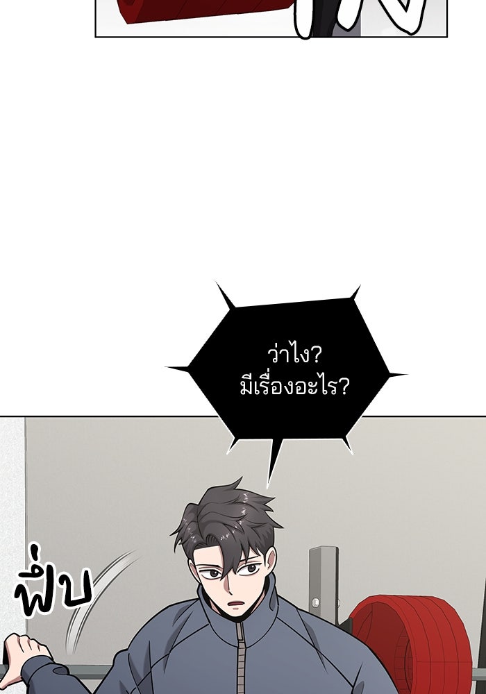 กลับโลกมนุษย์ทั้งที พรุ่งนี้ต้องเกณฑ์ทหารซะงั้น - หน้า 51