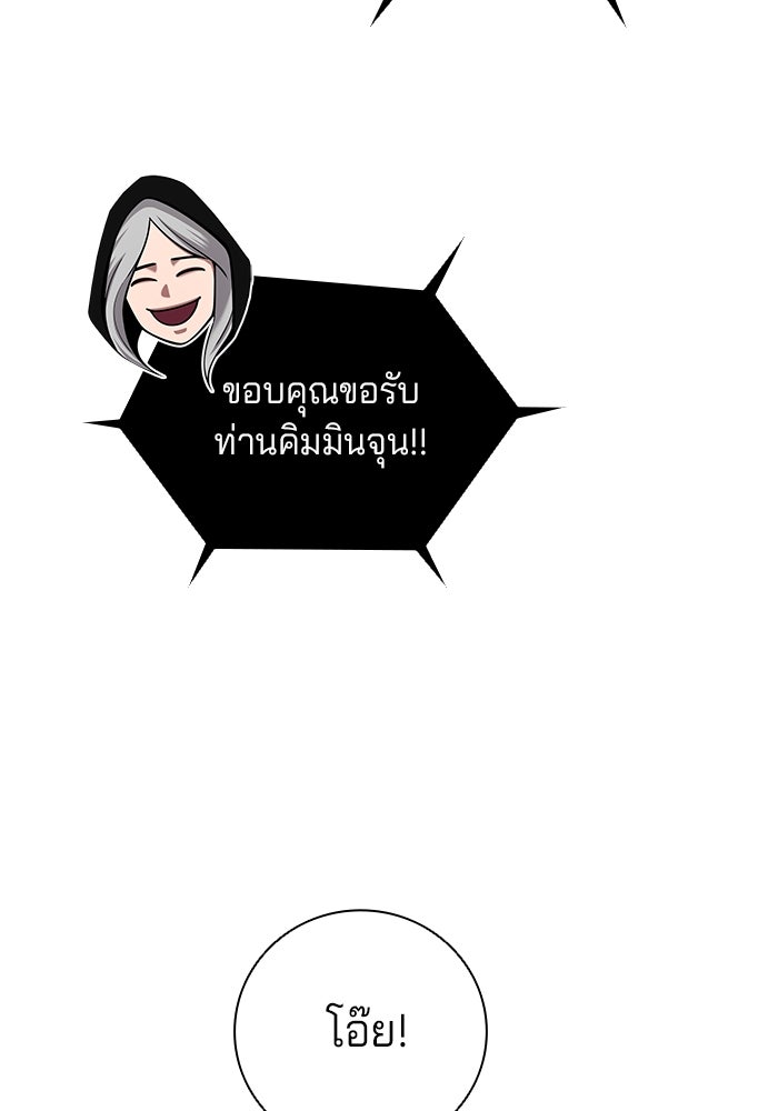 กลับโลกมนุษย์ทั้งที พรุ่งนี้ต้องเกณฑ์ทหารซะงั้น - หน้า 55