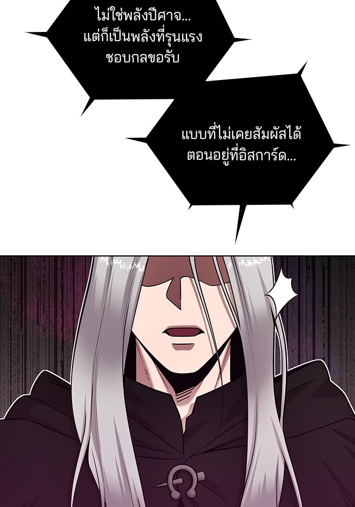 กลับโลกมนุษย์ทั้งที พรุ่งนี้ต้องเกณฑ์ทหารซะงั้น - หน้า 60