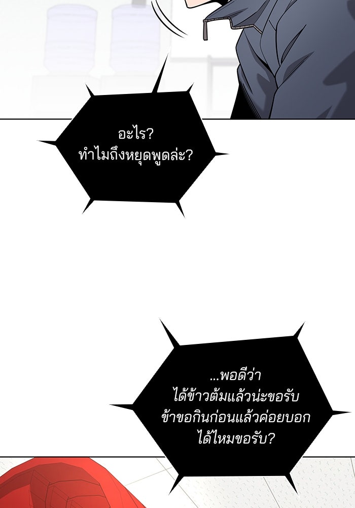 กลับโลกมนุษย์ทั้งที พรุ่งนี้ต้องเกณฑ์ทหารซะงั้น - หน้า 62