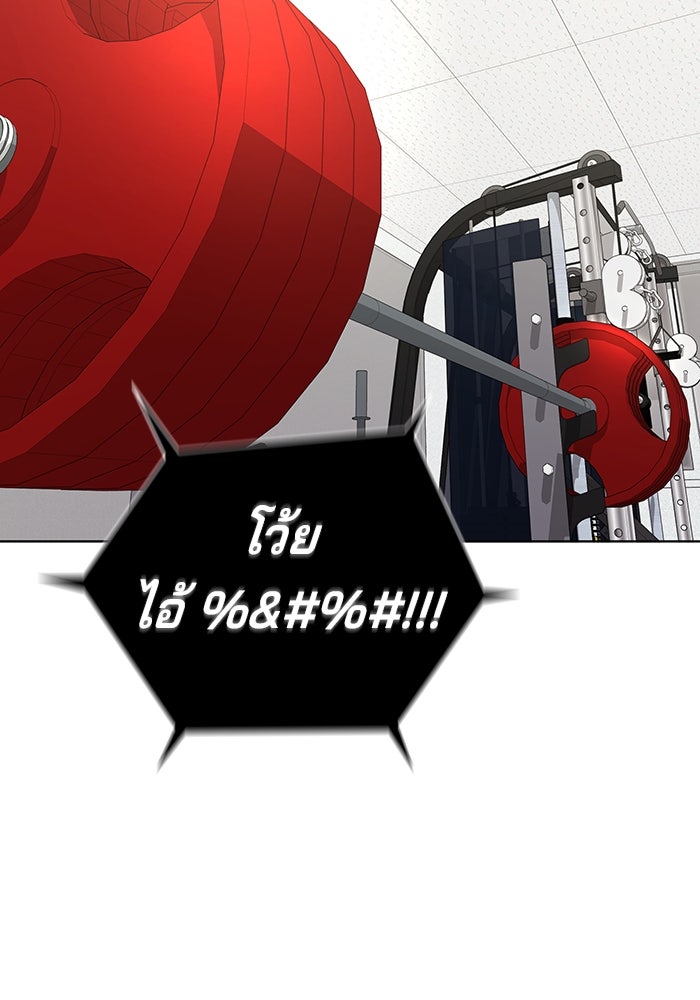 กลับโลกมนุษย์ทั้งที พรุ่งนี้ต้องเกณฑ์ทหารซะงั้น - หน้า 63