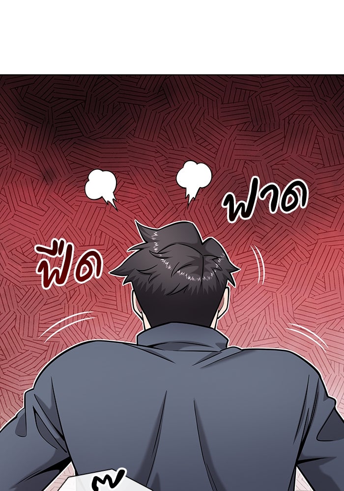 กลับโลกมนุษย์ทั้งที พรุ่งนี้ต้องเกณฑ์ทหารซะงั้น - หน้า 64
