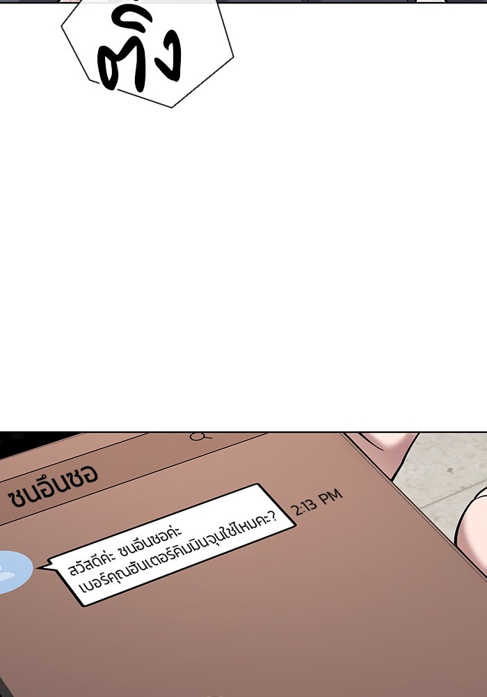 กลับโลกมนุษย์ทั้งที พรุ่งนี้ต้องเกณฑ์ทหารซะงั้น - หน้า 65