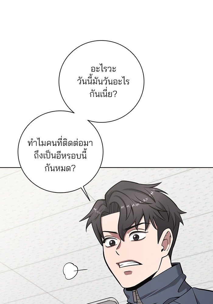 กลับโลกมนุษย์ทั้งที พรุ่งนี้ต้องเกณฑ์ทหารซะงั้น - หน้า 68