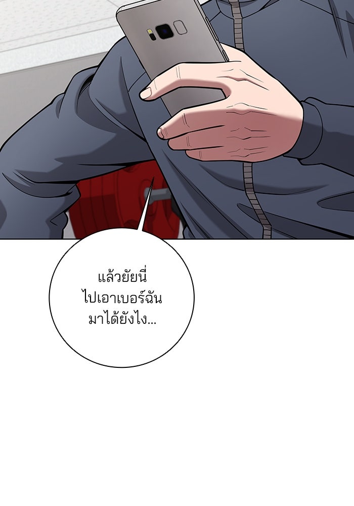 กลับโลกมนุษย์ทั้งที พรุ่งนี้ต้องเกณฑ์ทหารซะงั้น - หน้า 69