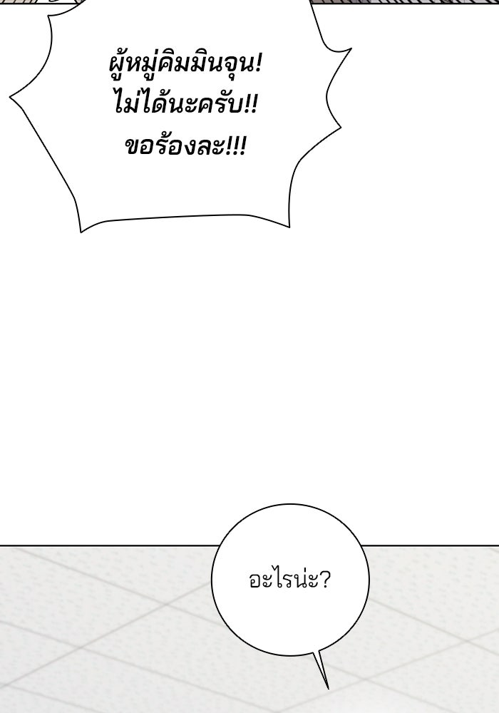 กลับโลกมนุษย์ทั้งที พรุ่งนี้ต้องเกณฑ์ทหารซะงั้น - หน้า 71