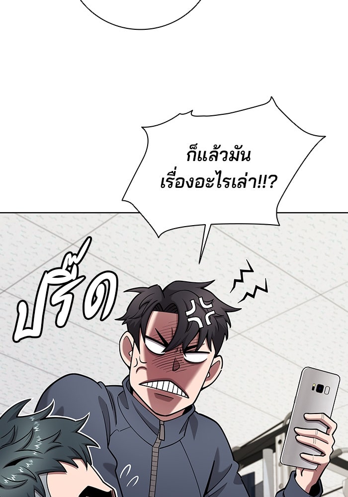 กลับโลกมนุษย์ทั้งที พรุ่งนี้ต้องเกณฑ์ทหารซะงั้น - หน้า 83