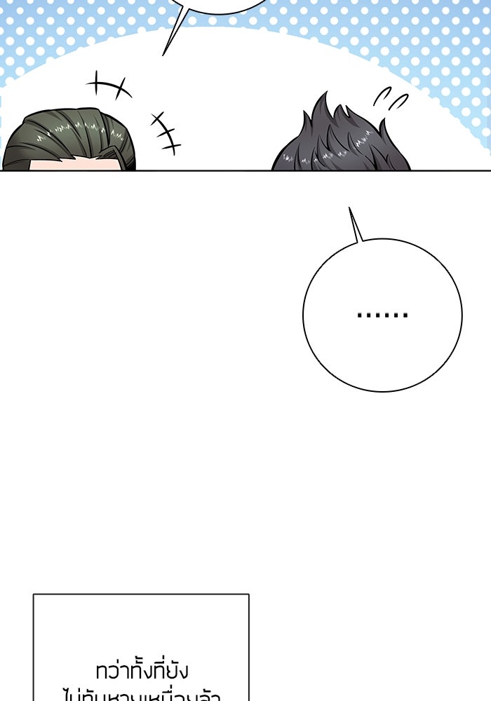 กลับโลกมนุษย์ทั้งที พรุ่งนี้ต้องเกณฑ์ทหารซะงั้น - หน้า 9