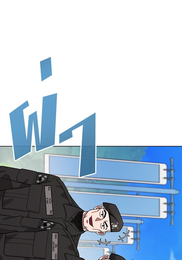 กลับโลกมนุษย์ทั้งที พรุ่งนี้ต้องเกณฑ์ทหารซะงั้น - หน้า 92