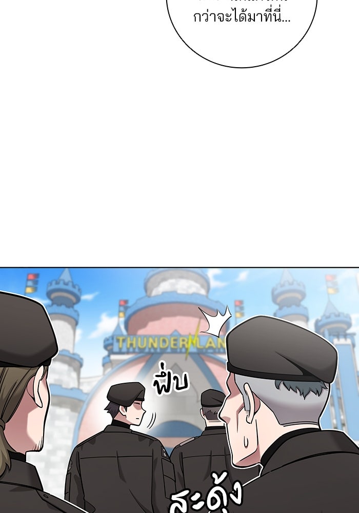กลับโลกมนุษย์ทั้งที พรุ่งนี้ต้องเกณฑ์ทหารซะงั้น - หน้า 98