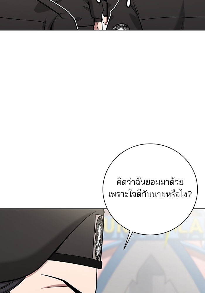 กลับโลกมนุษย์ทั้งที พรุ่งนี้ต้องเกณฑ์ทหารซะงั้น - หน้า 99