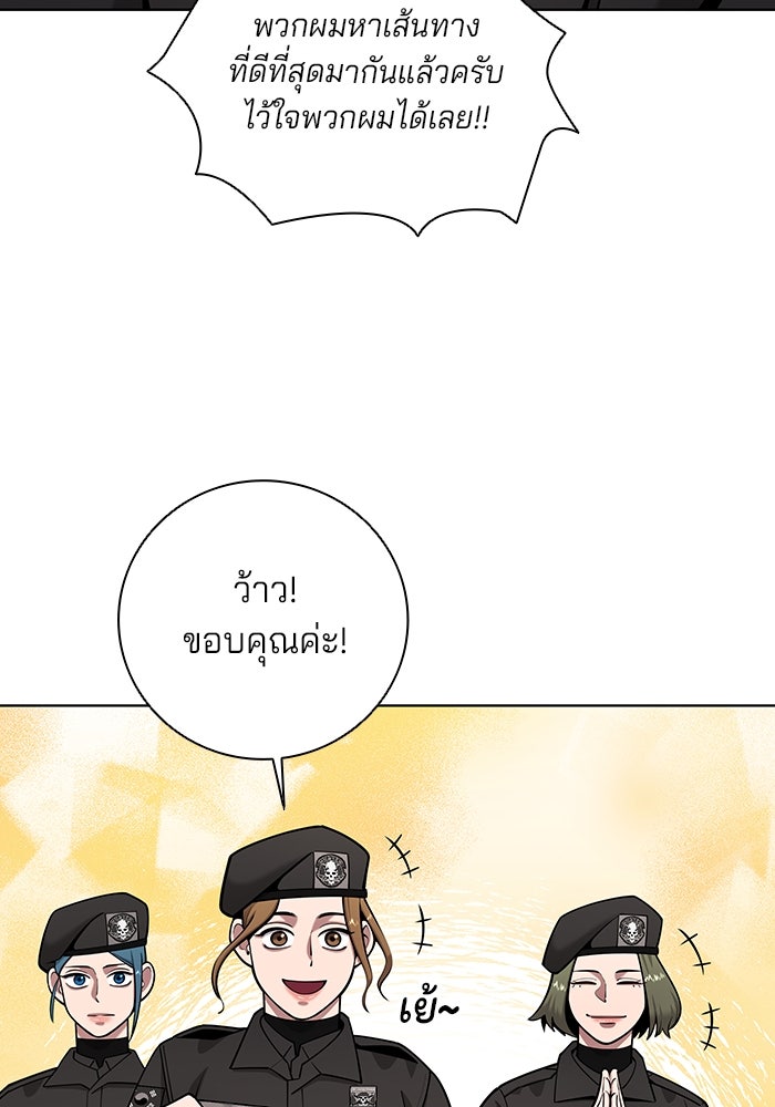 กลับโลกมนุษย์ทั้งที พรุ่งนี้ต้องเกณฑ์ทหารซะงั้น - หน้า 10