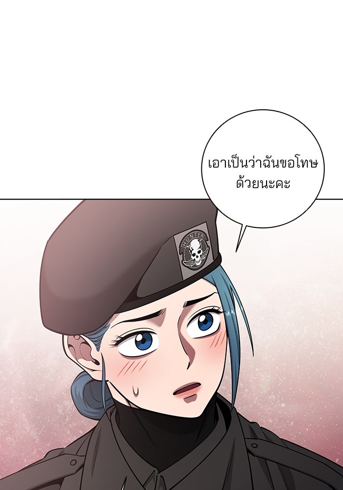 กลับโลกมนุษย์ทั้งที พรุ่งนี้ต้องเกณฑ์ทหารซะงั้น - หน้า 101