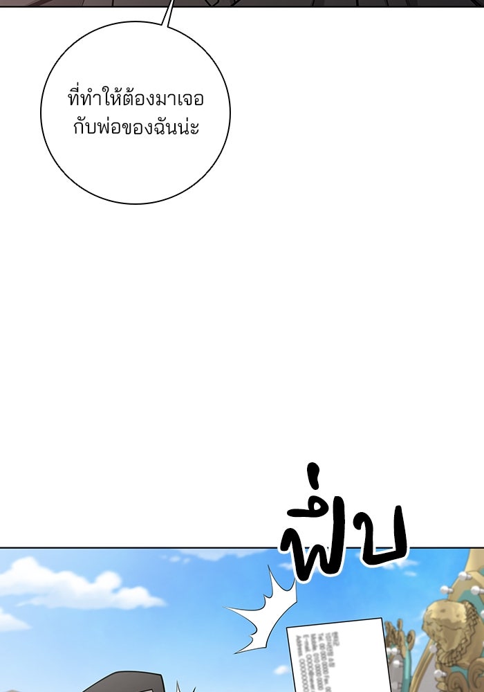 กลับโลกมนุษย์ทั้งที พรุ่งนี้ต้องเกณฑ์ทหารซะงั้น - หน้า 102