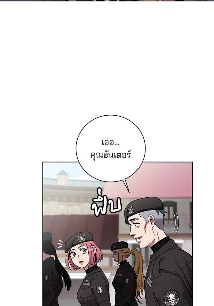 กลับโลกมนุษย์ทั้งที พรุ่งนี้ต้องเกณฑ์ทหารซะงั้น - หน้า 107