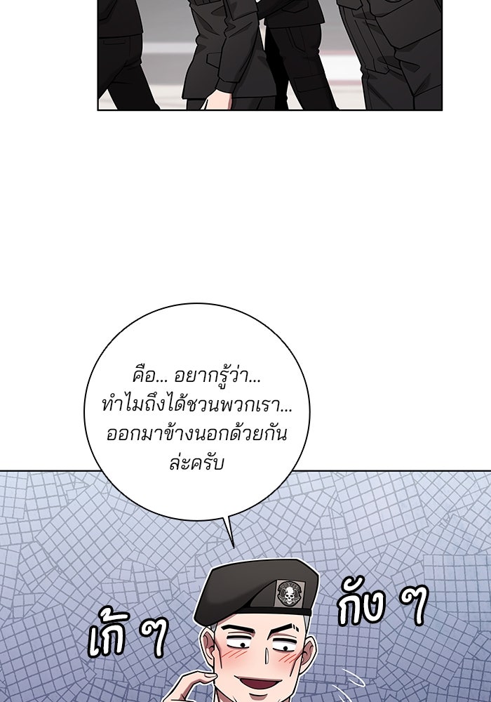 กลับโลกมนุษย์ทั้งที พรุ่งนี้ต้องเกณฑ์ทหารซะงั้น - หน้า 108