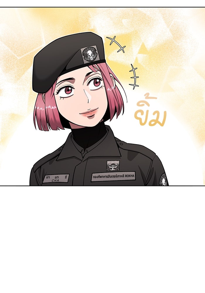 กลับโลกมนุษย์ทั้งที พรุ่งนี้ต้องเกณฑ์ทหารซะงั้น - หน้า 110