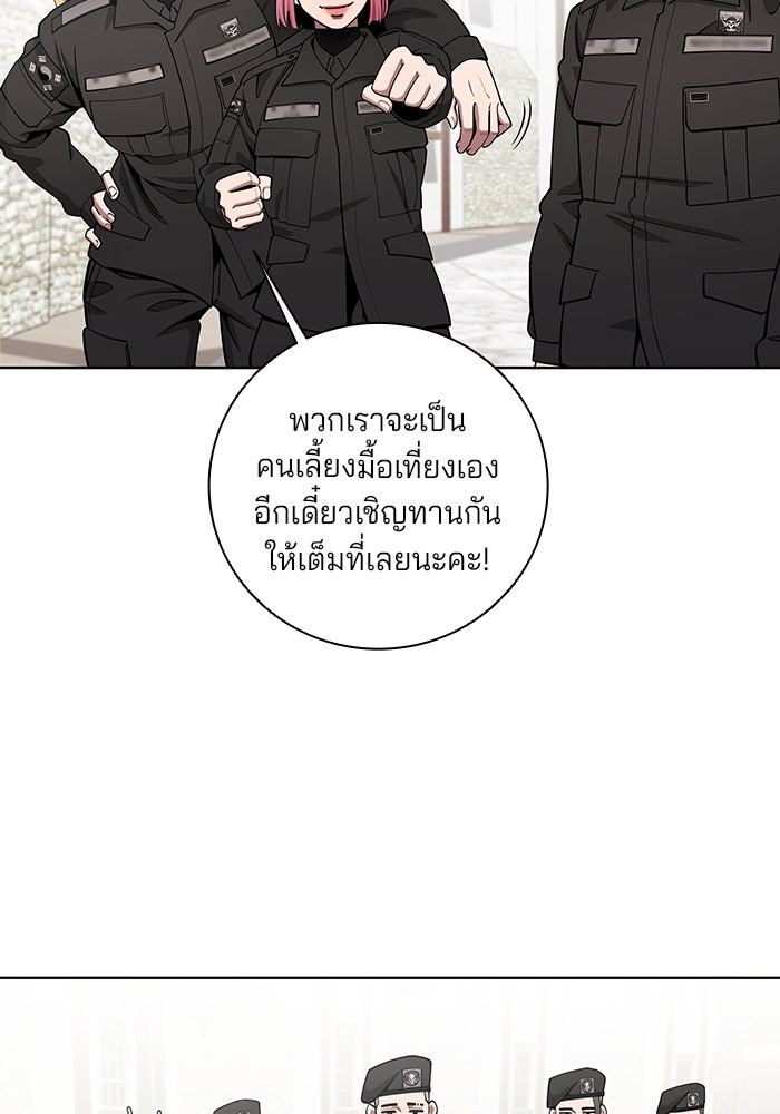 กลับโลกมนุษย์ทั้งที พรุ่งนี้ต้องเกณฑ์ทหารซะงั้น - หน้า 113