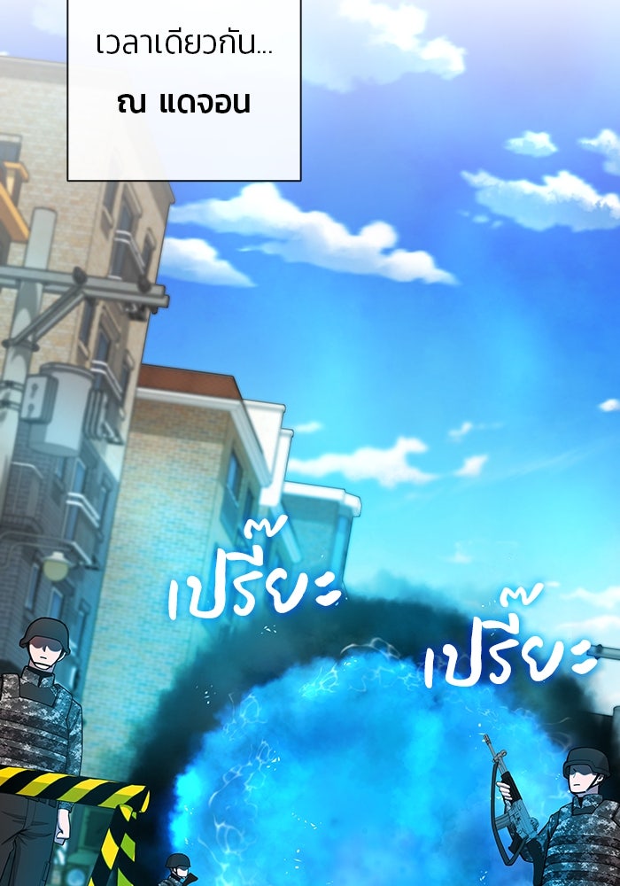 กลับโลกมนุษย์ทั้งที พรุ่งนี้ต้องเกณฑ์ทหารซะงั้น - หน้า 119