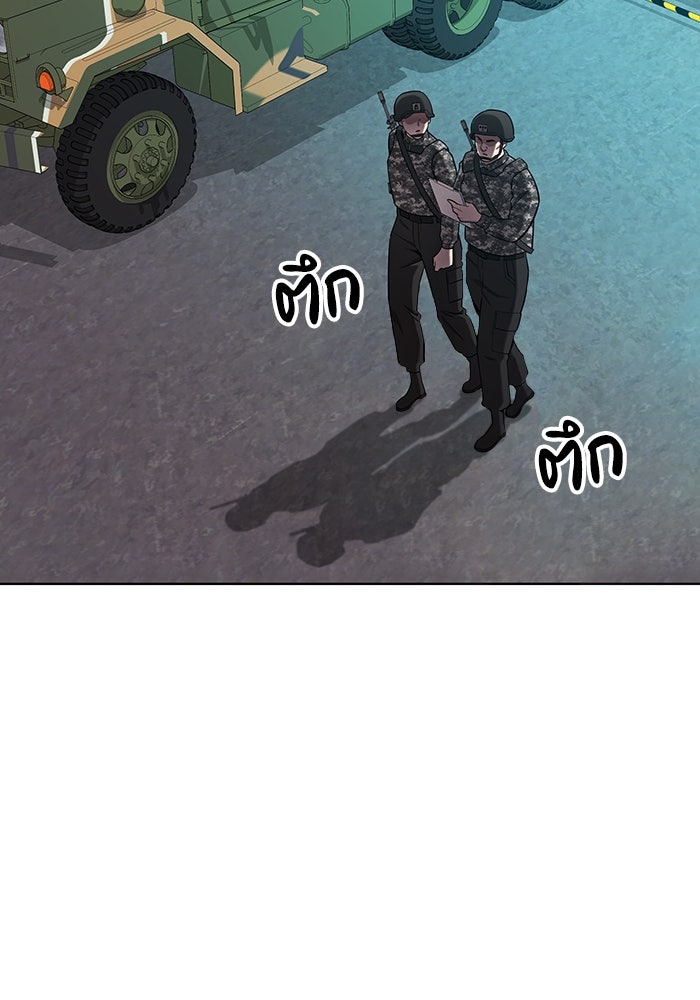 กลับโลกมนุษย์ทั้งที พรุ่งนี้ต้องเกณฑ์ทหารซะงั้น - หน้า 124