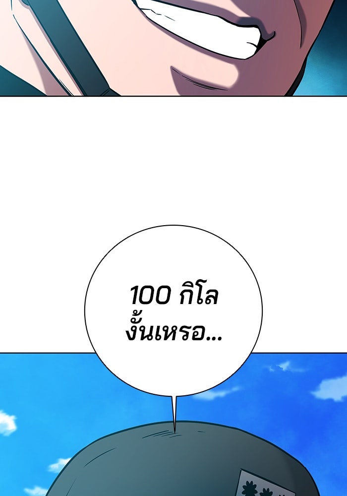 กลับโลกมนุษย์ทั้งที พรุ่งนี้ต้องเกณฑ์ทหารซะงั้น - หน้า 129