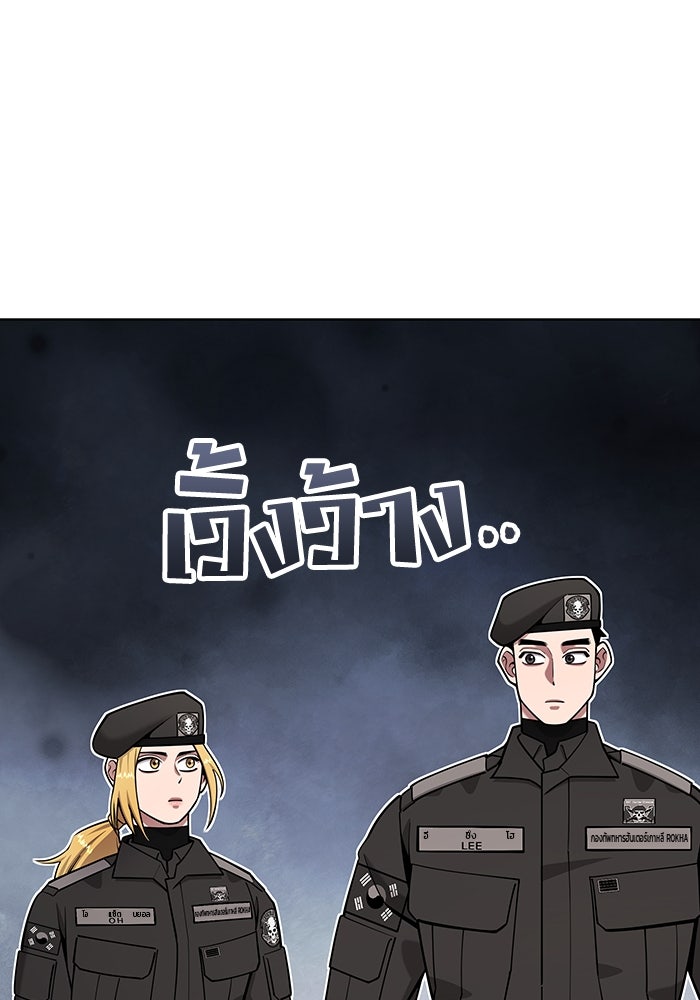กลับโลกมนุษย์ทั้งที พรุ่งนี้ต้องเกณฑ์ทหารซะงั้น - หน้า 13