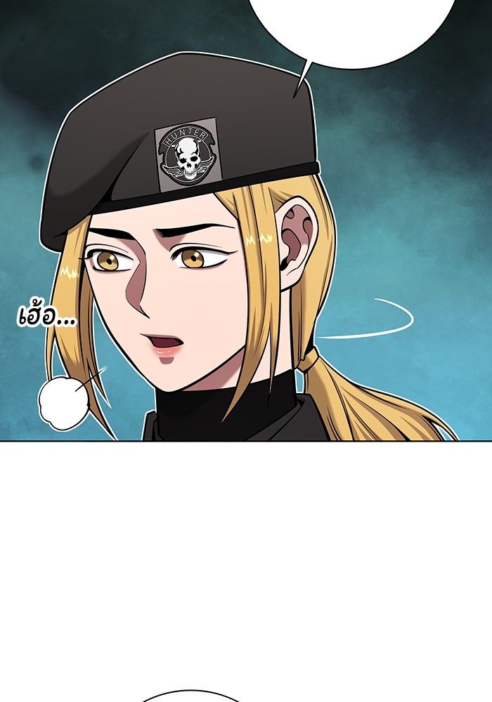 กลับโลกมนุษย์ทั้งที พรุ่งนี้ต้องเกณฑ์ทหารซะงั้น - หน้า 15