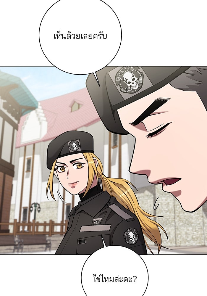 กลับโลกมนุษย์ทั้งที พรุ่งนี้ต้องเกณฑ์ทหารซะงั้น - หน้า 16
