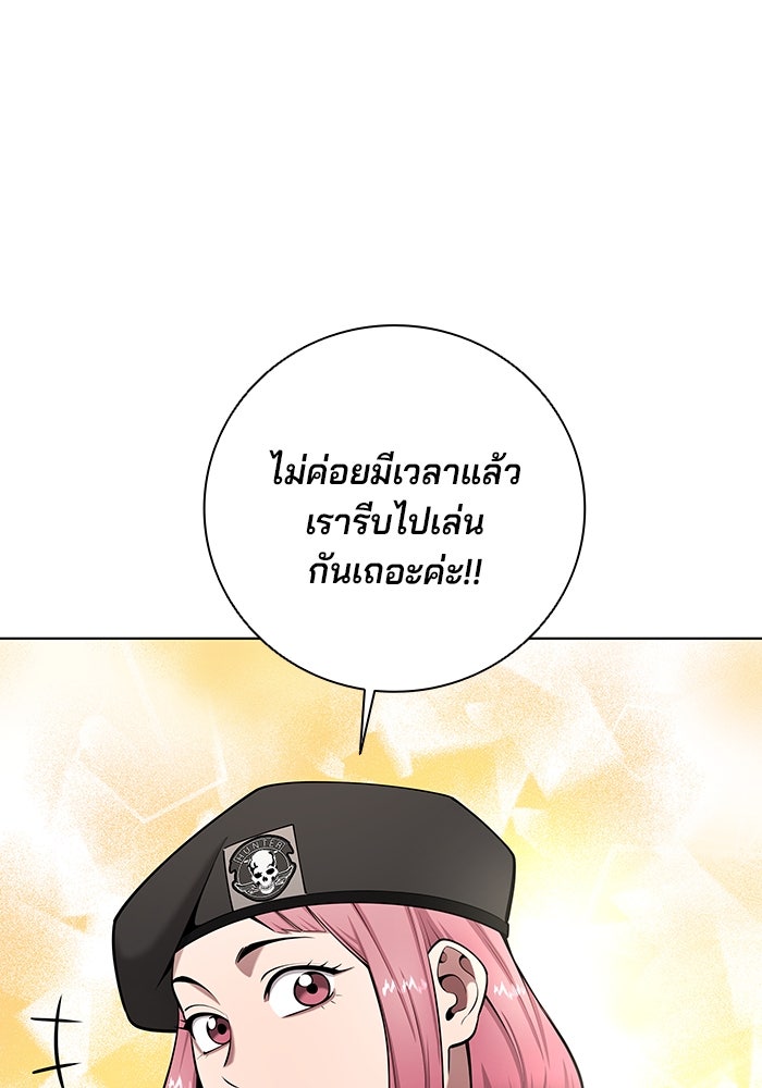 กลับโลกมนุษย์ทั้งที พรุ่งนี้ต้องเกณฑ์ทหารซะงั้น - หน้า 3