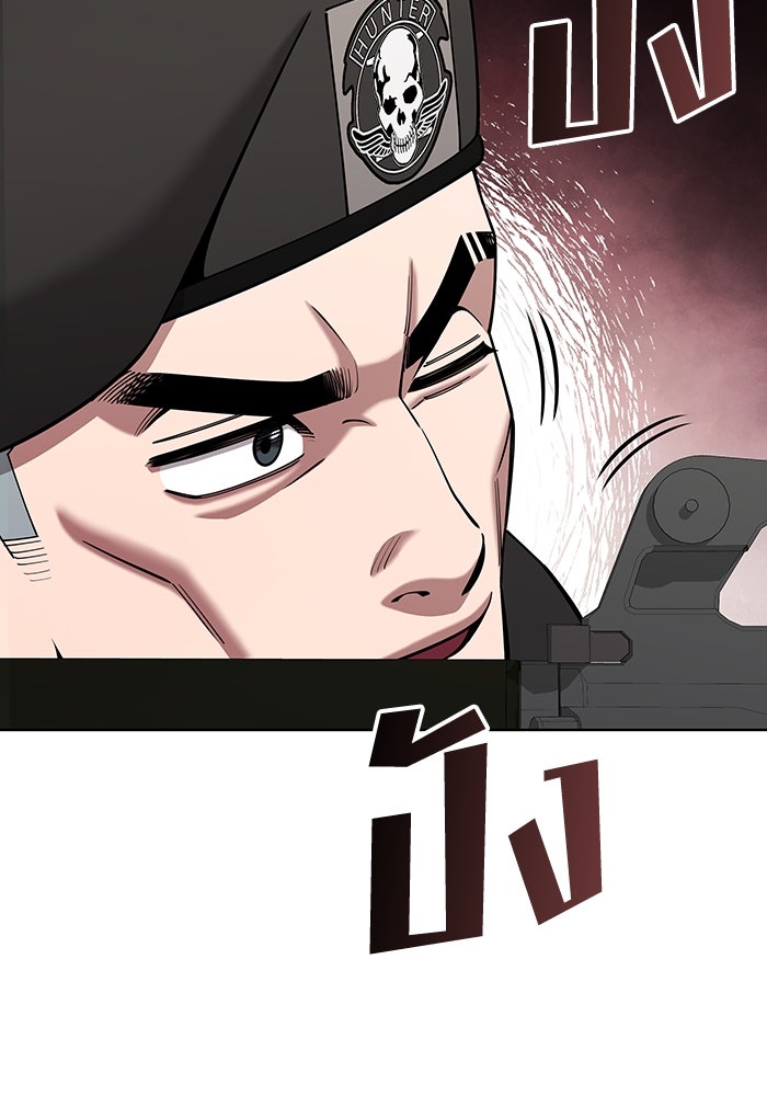 กลับโลกมนุษย์ทั้งที พรุ่งนี้ต้องเกณฑ์ทหารซะงั้น - หน้า 30