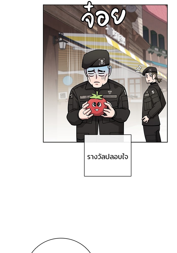 กลับโลกมนุษย์ทั้งที พรุ่งนี้ต้องเกณฑ์ทหารซะงั้น - หน้า 32
