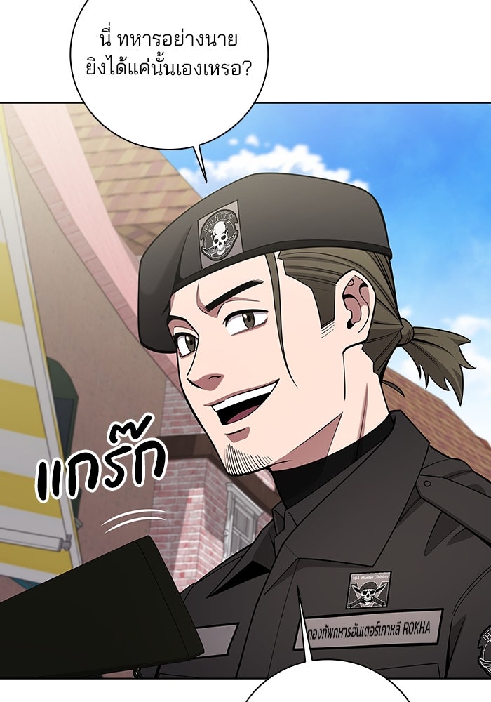 กลับโลกมนุษย์ทั้งที พรุ่งนี้ต้องเกณฑ์ทหารซะงั้น - หน้า 33