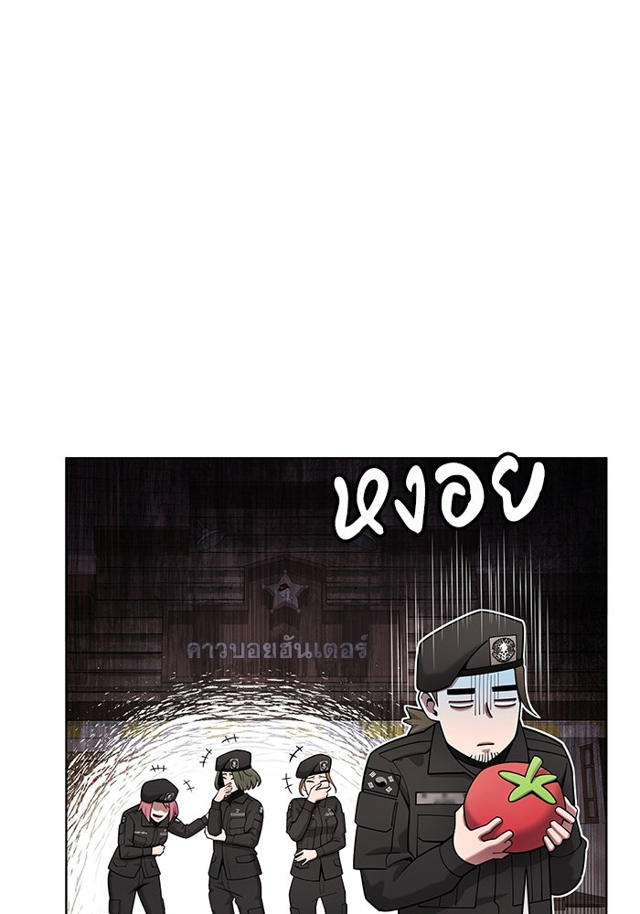 กลับโลกมนุษย์ทั้งที พรุ่งนี้ต้องเกณฑ์ทหารซะงั้น - หน้า 36