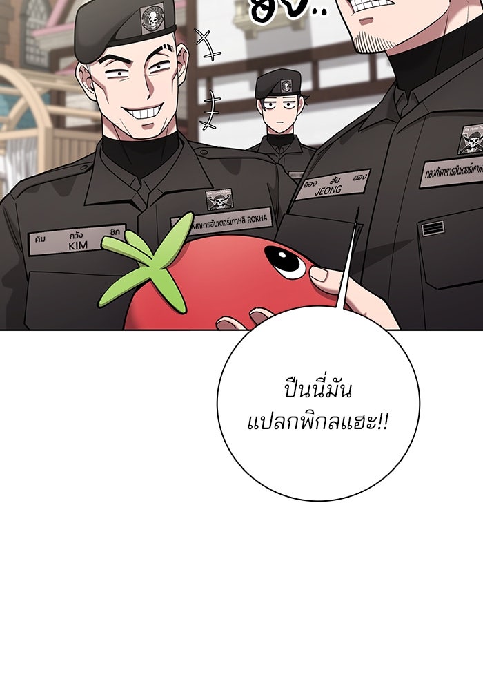 กลับโลกมนุษย์ทั้งที พรุ่งนี้ต้องเกณฑ์ทหารซะงั้น - หน้า 38