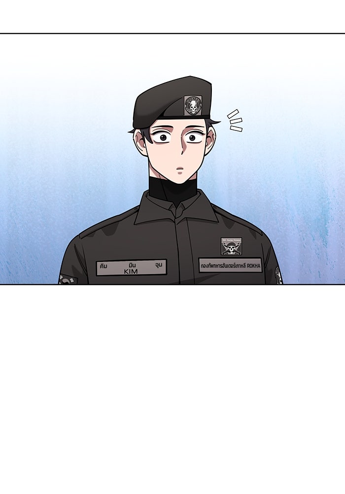 กลับโลกมนุษย์ทั้งที พรุ่งนี้ต้องเกณฑ์ทหารซะงั้น - หน้า 39